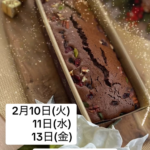 １Day Lesson/米粉のブラウニー♡バレンタイン